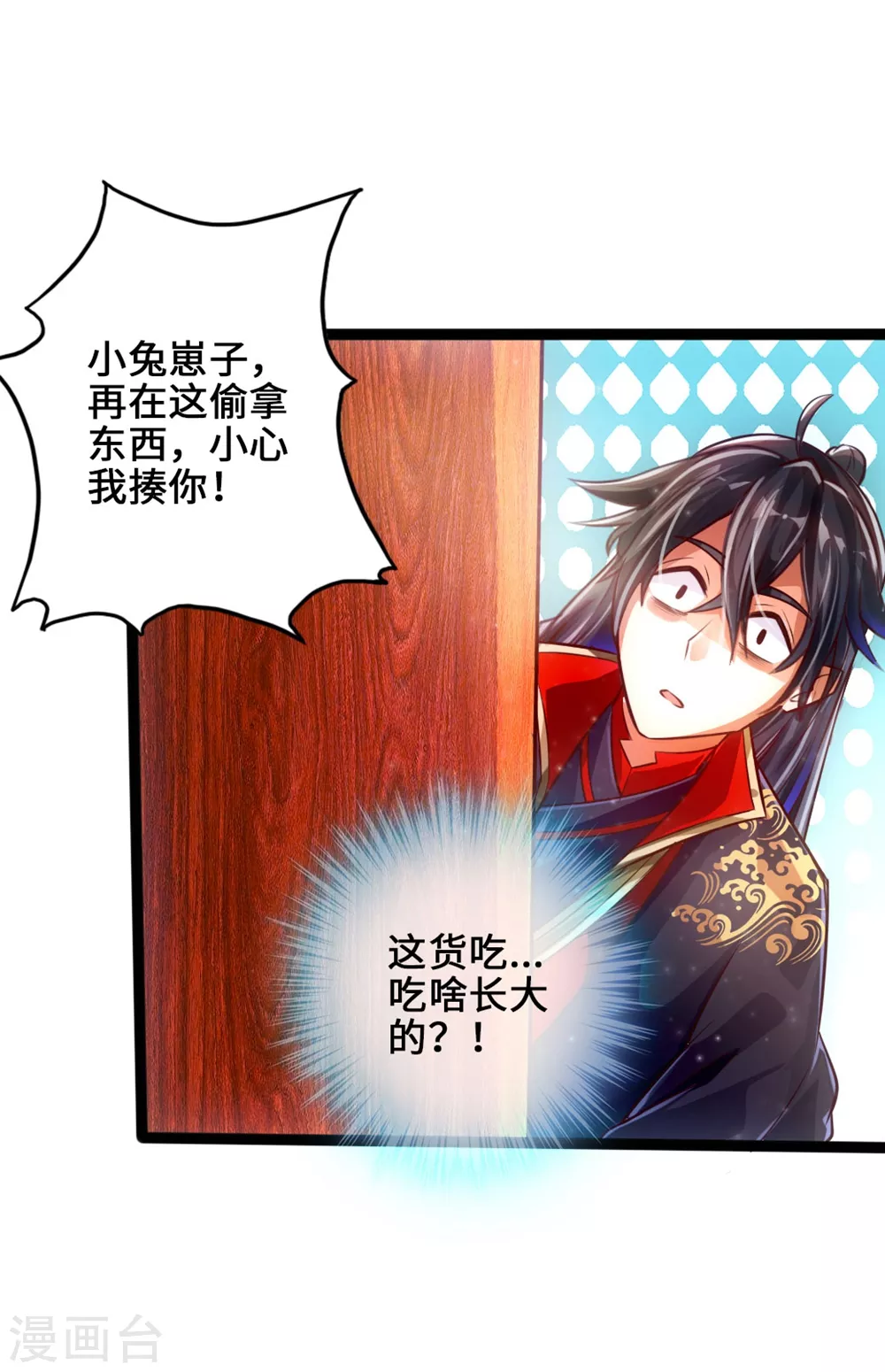 第31话 真火泄露23