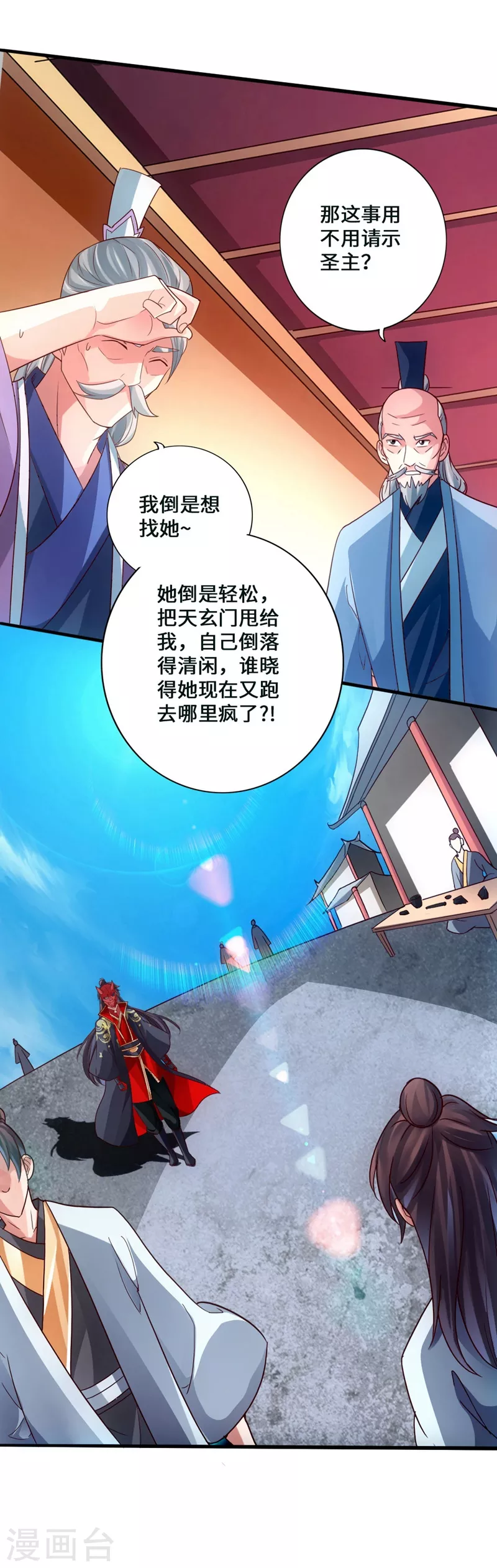 第50话 顿悟天罡剑阵7