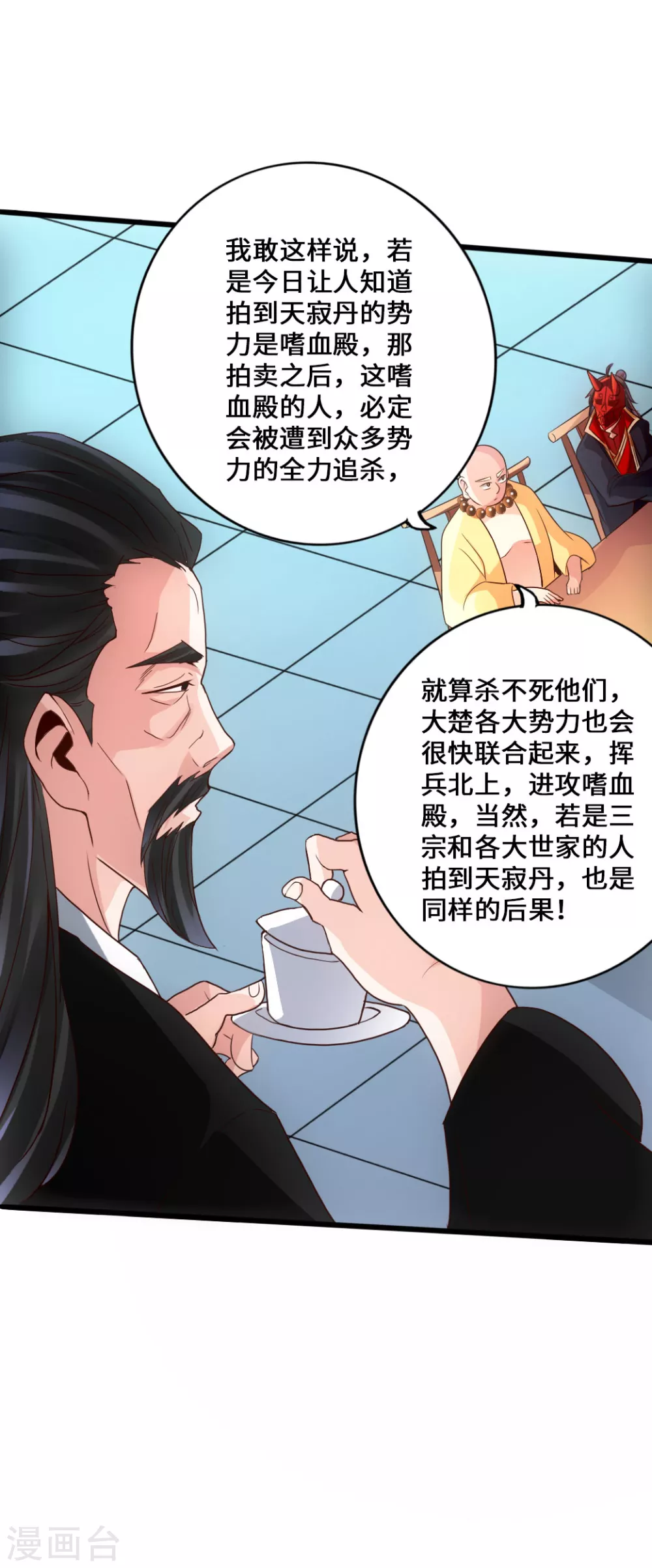 第51话 谁得天寂丹5