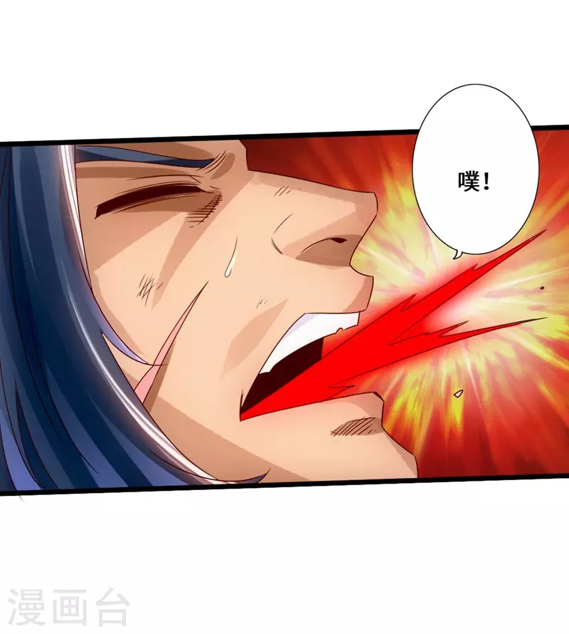 第42话 打劫真阳境32
