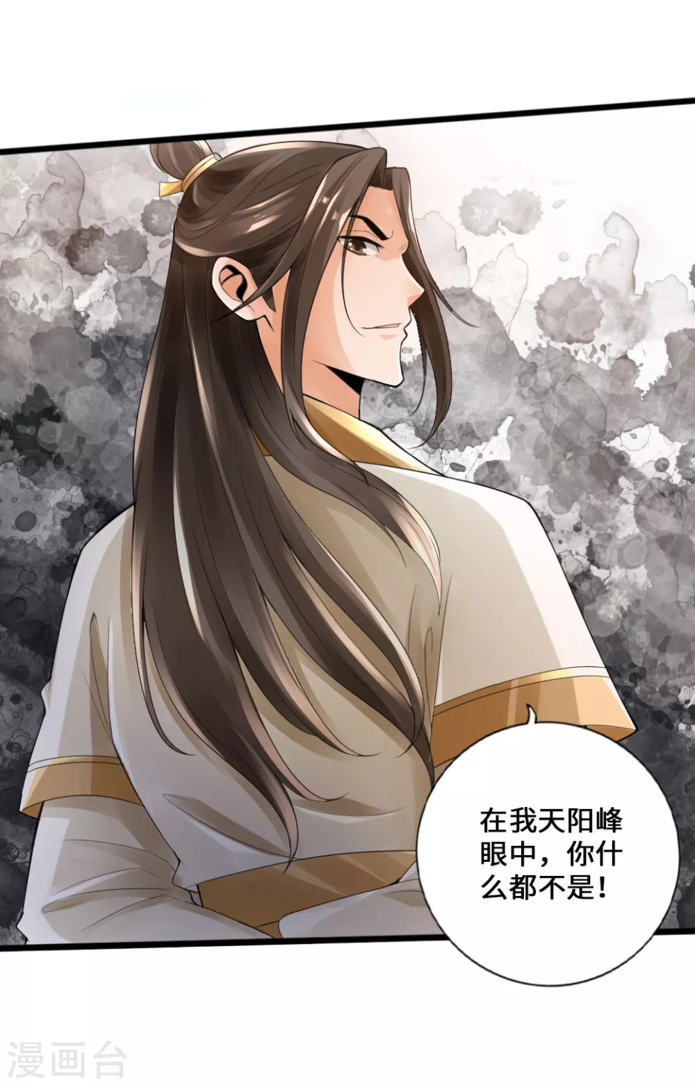 第16话 两峰的邀请14