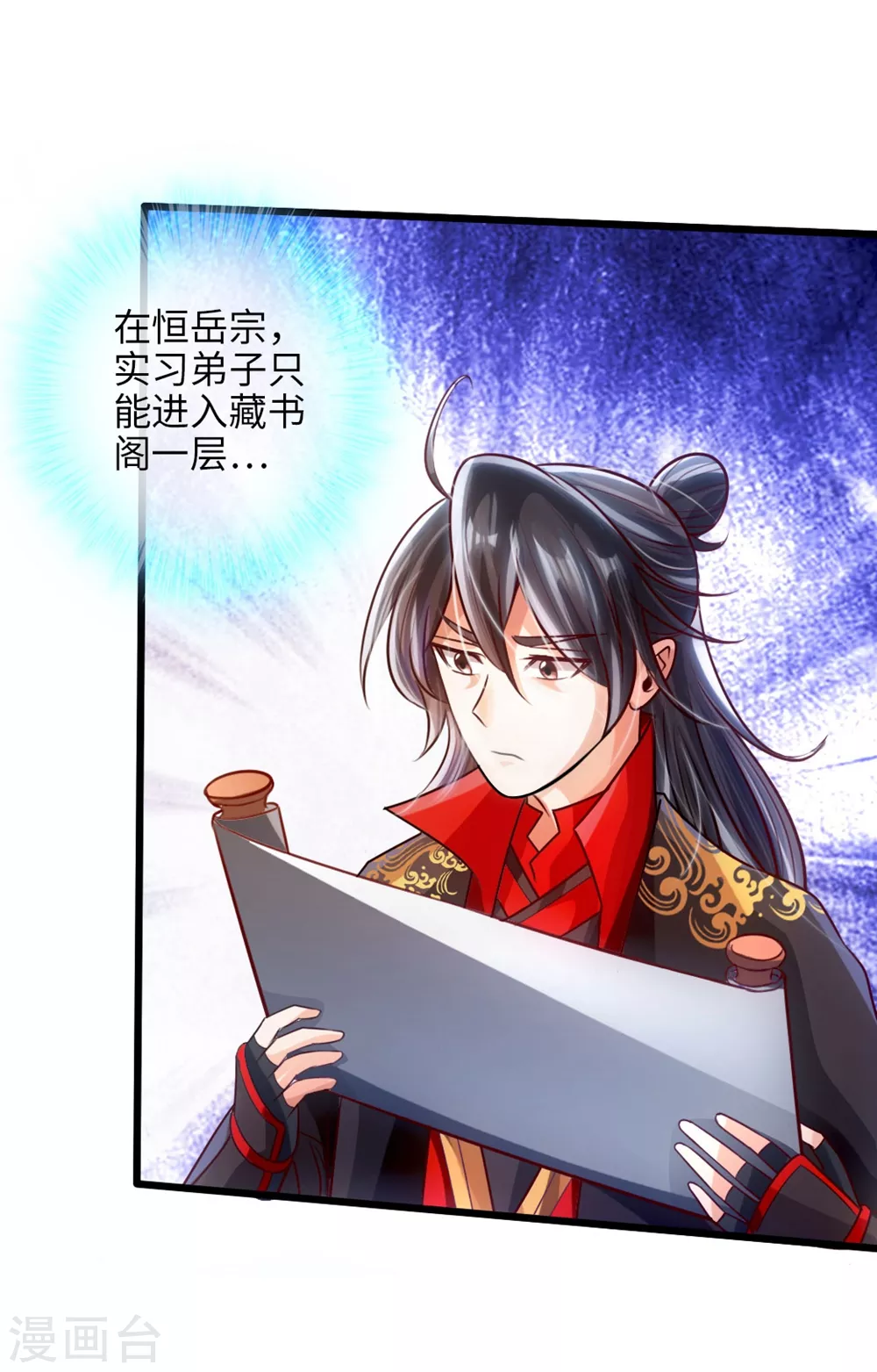 第31话 真火泄露20