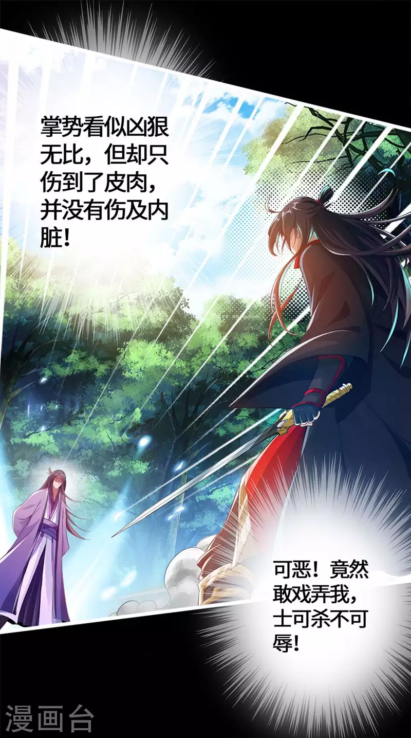 第1话 正阳宗弃子34