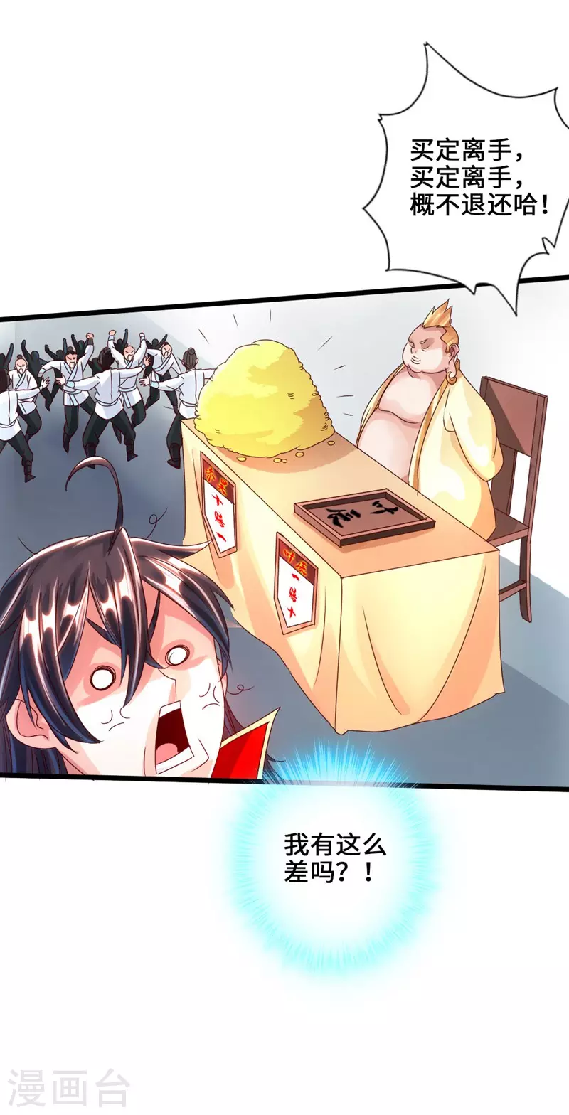 第36话 擂台战开始！22
