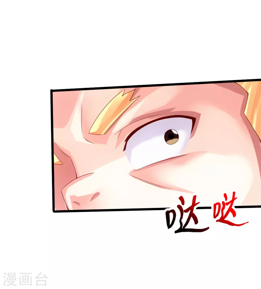 第32话 密洞炼宝16