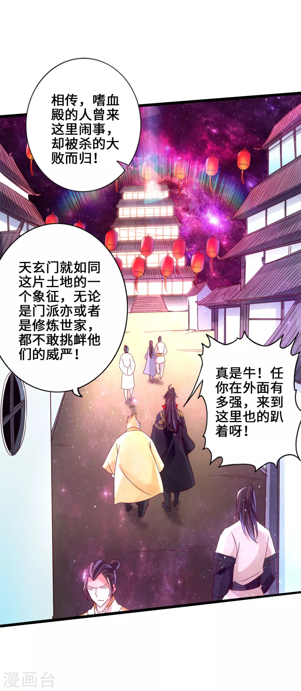 第43话 幽冥黑市再重逢15