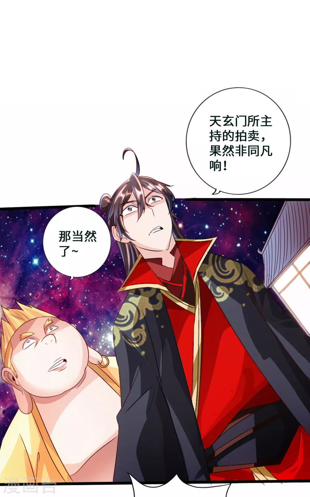 第44话 拍卖会开始9