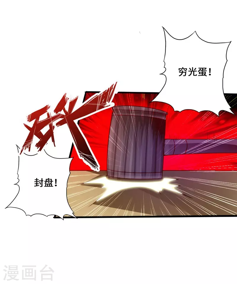 第36话 擂台战开始！32