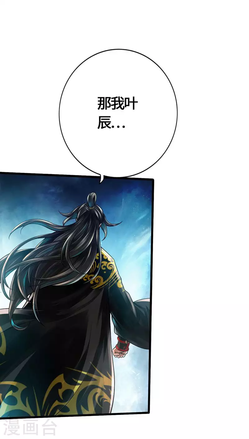 第1话 正阳宗弃子54