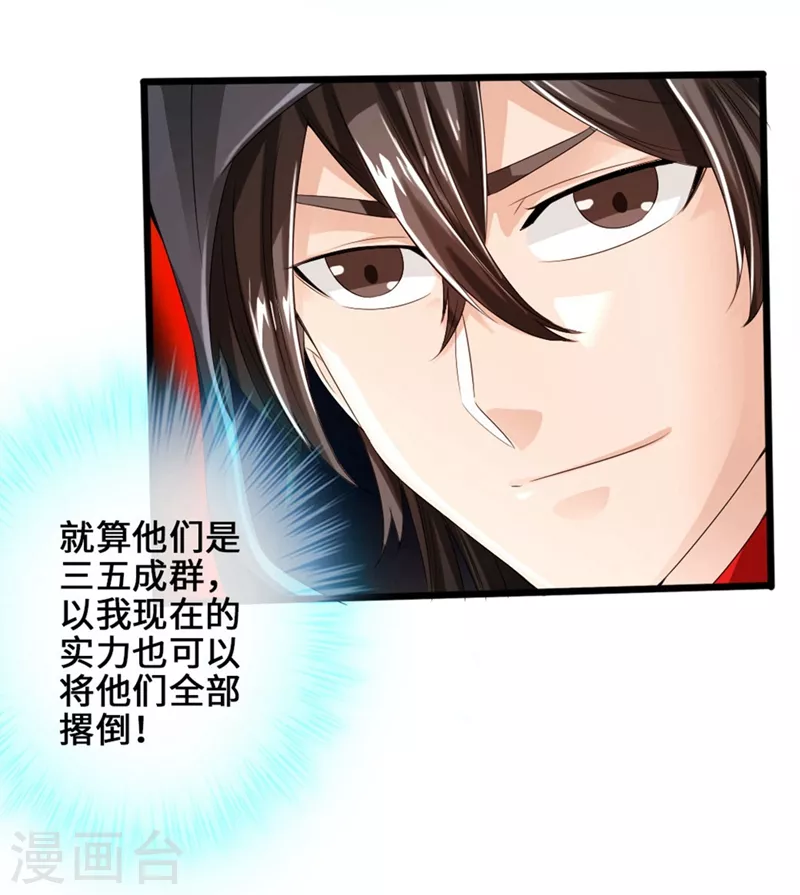第29话 地阳峰的报复5