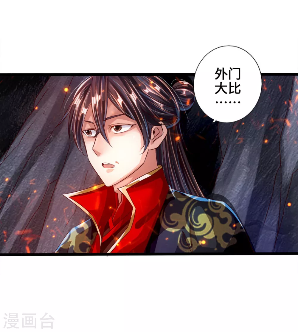 第34话 紫金葫芦显威能12