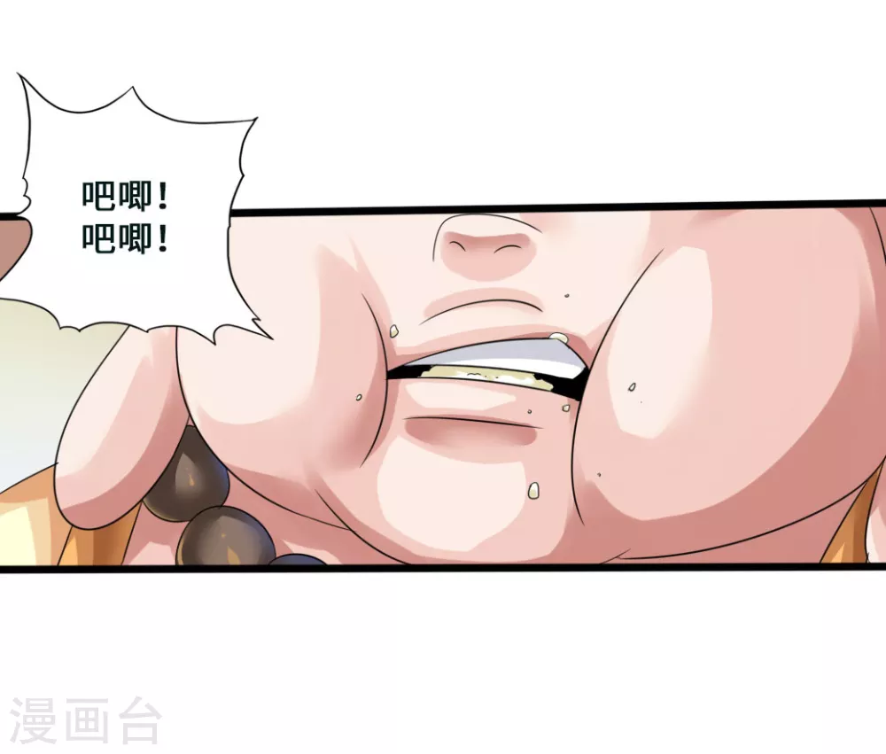 第44话 拍卖会开始17