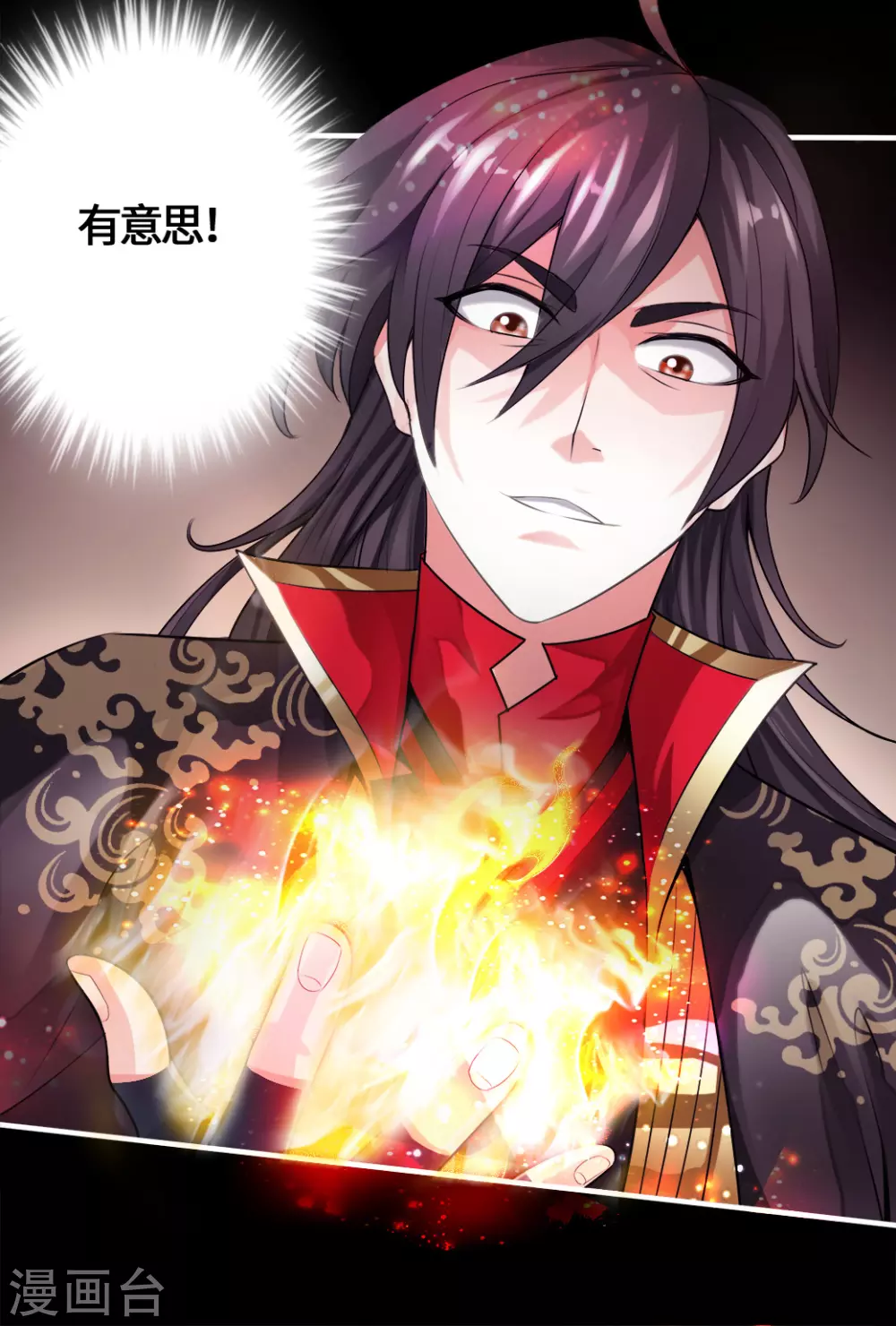 第3话 丹田爆裂？8