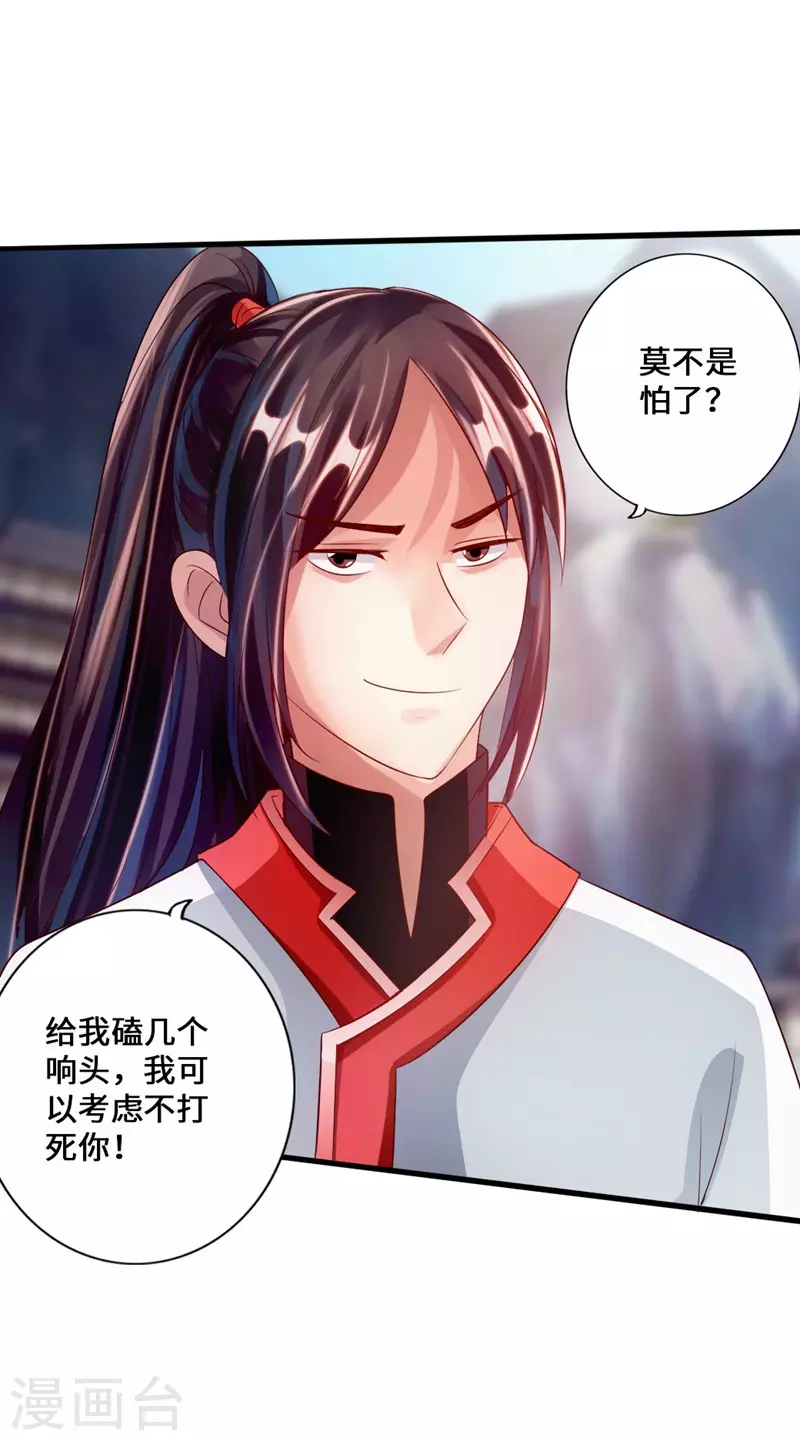 第36话 擂台战开始！34