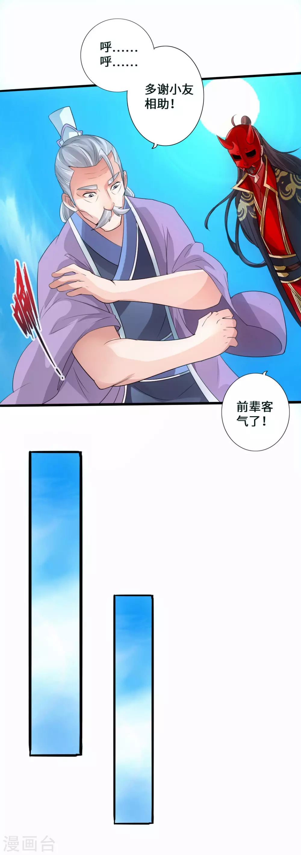 第47话 炼化巫咒17