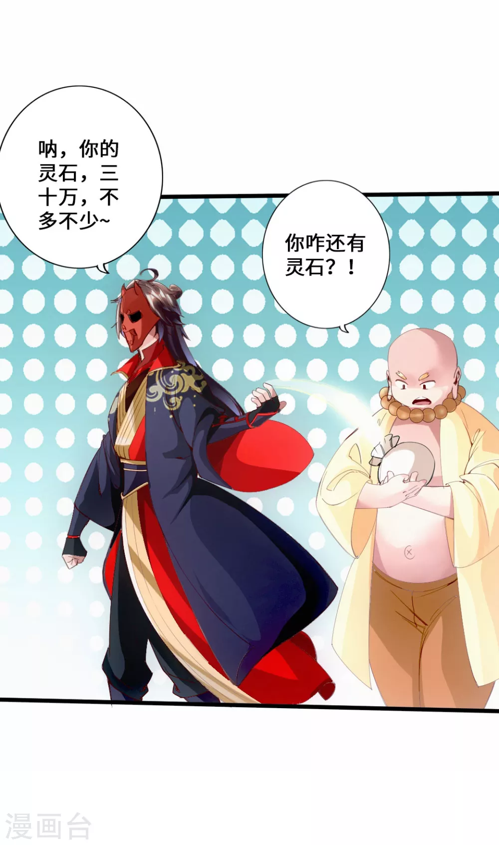 第48话 竞拍天罡棍阵13