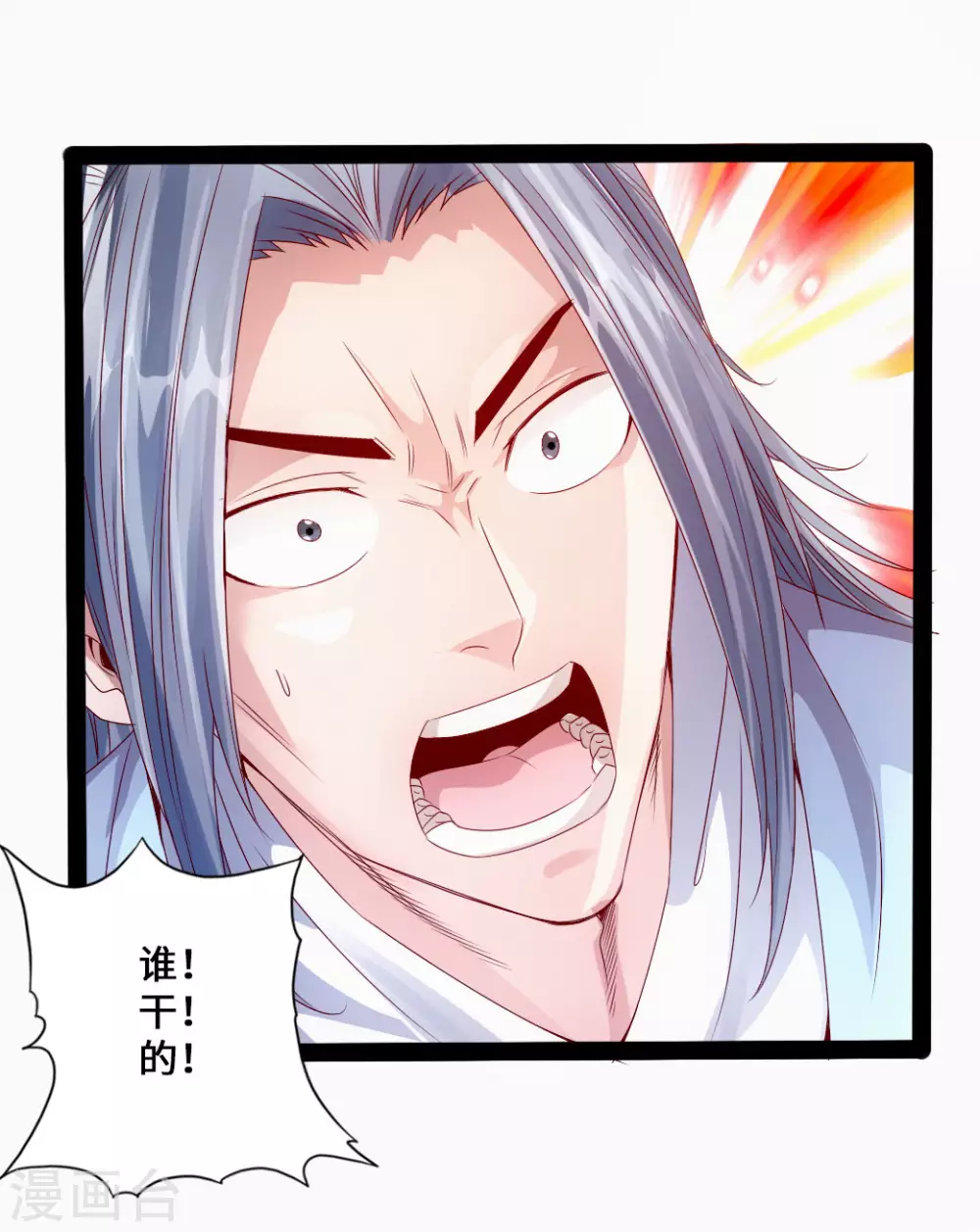 第26话 敲闷棍214