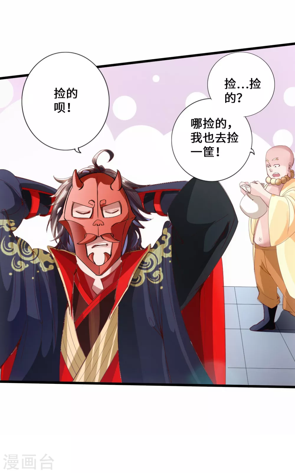第48话 竞拍天罡棍阵14