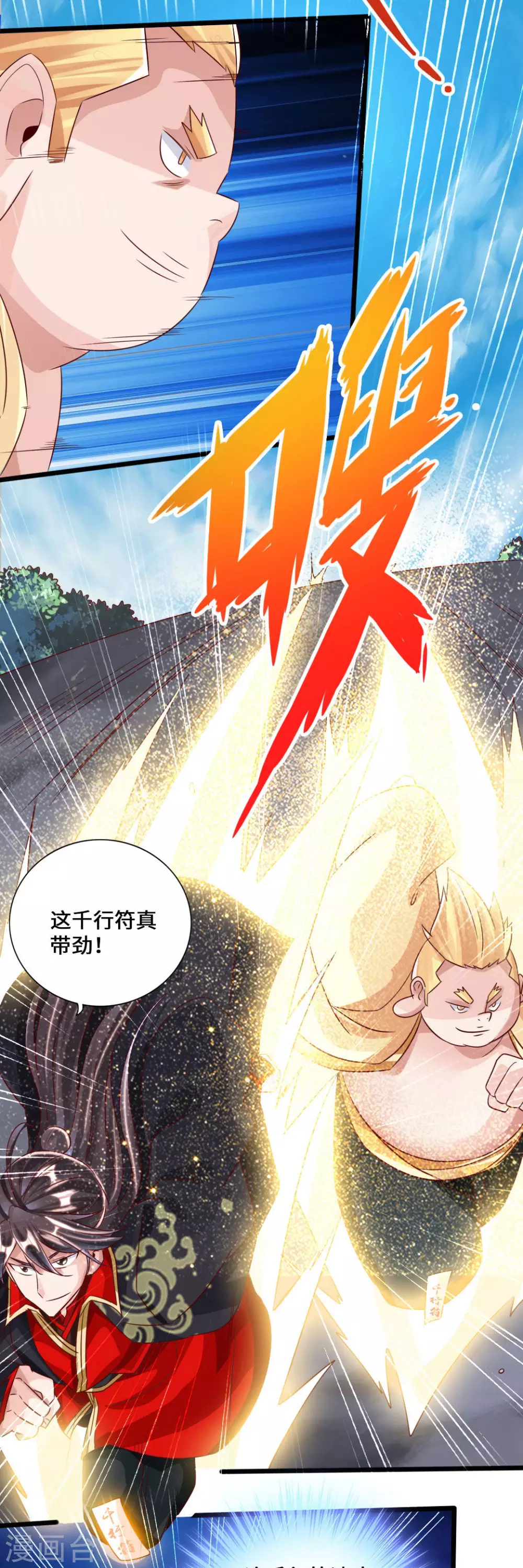 第41话 路遇陷阱26