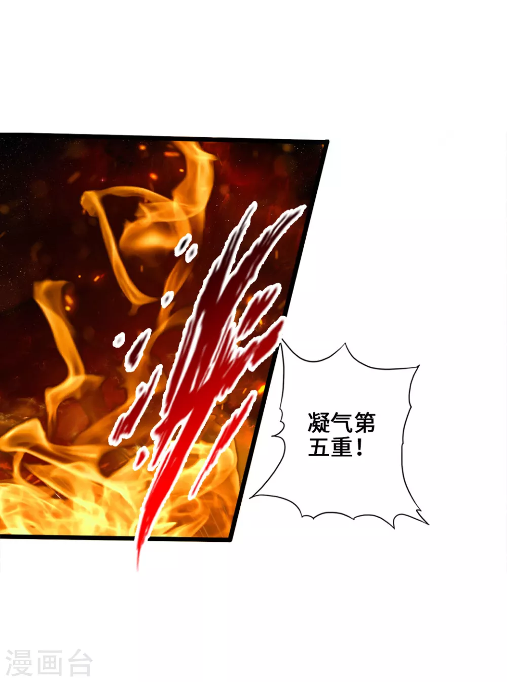 第34话 紫金葫芦显威能17