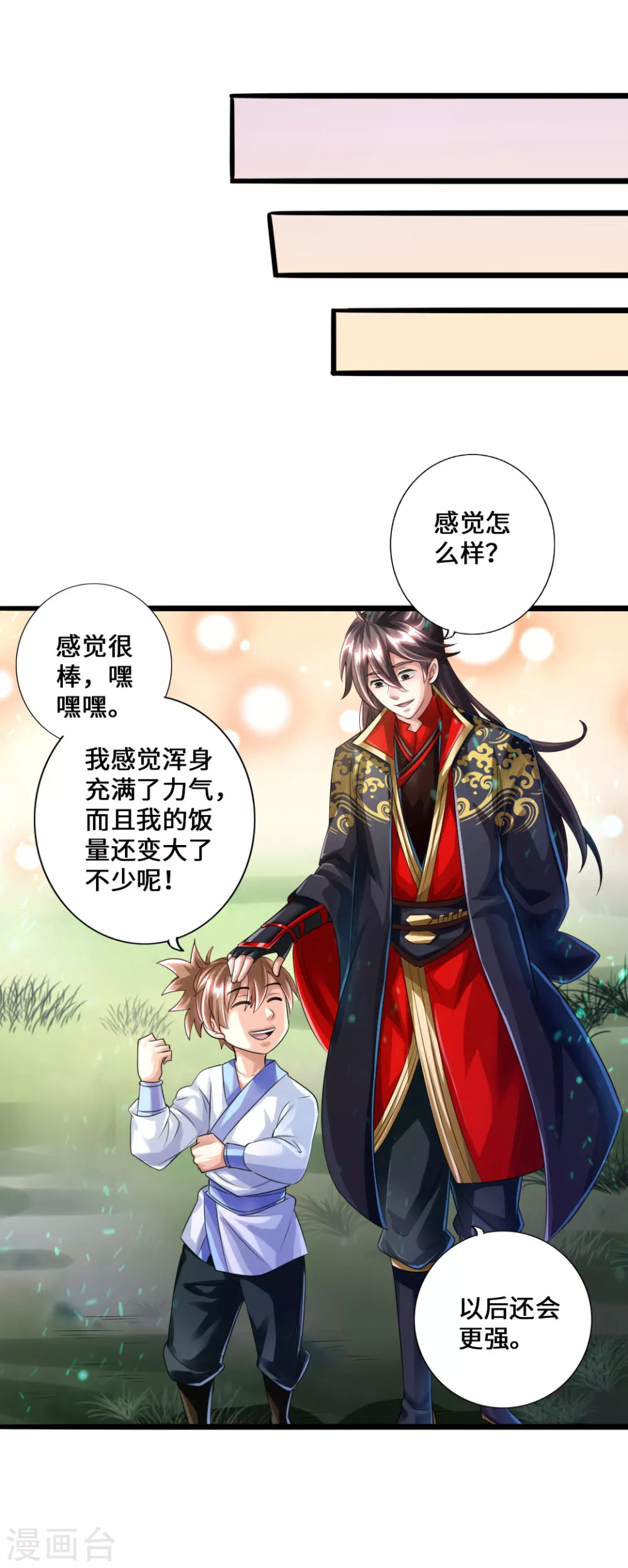 第34话 紫金葫芦显威能37