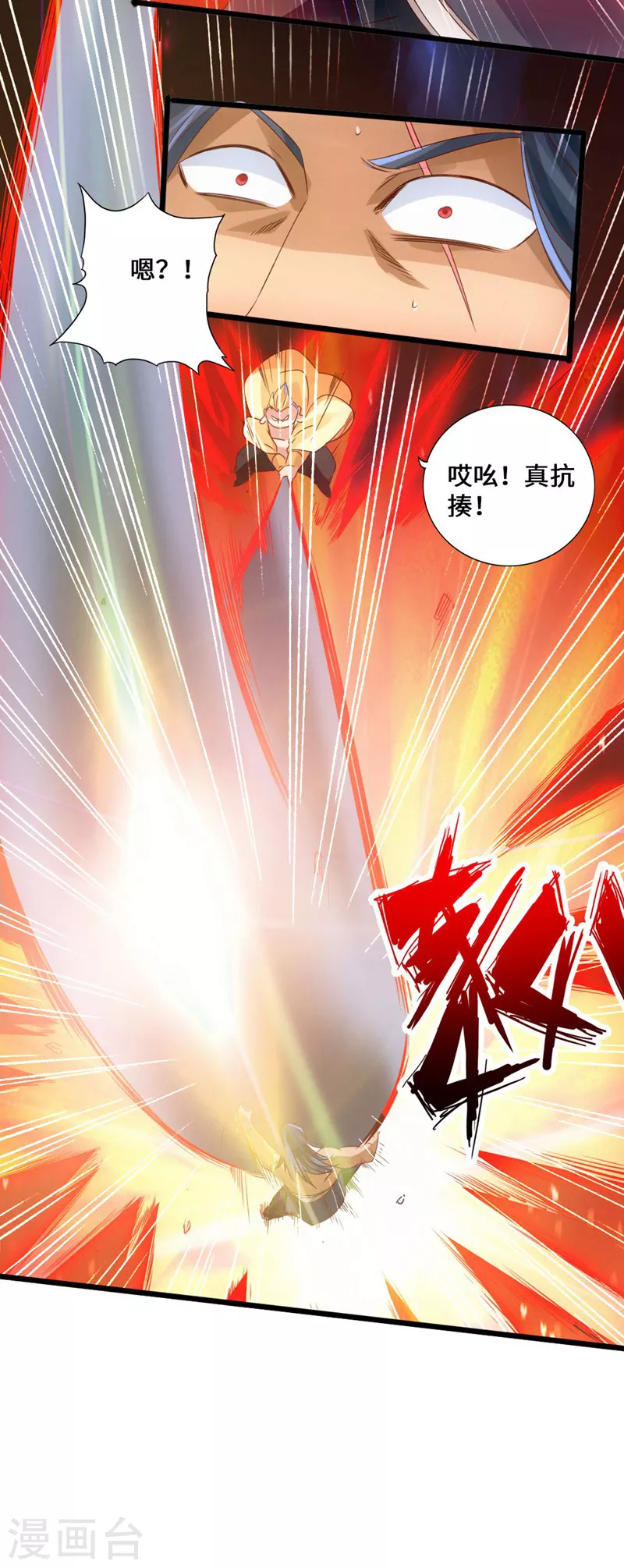 第42话 打劫真阳境5