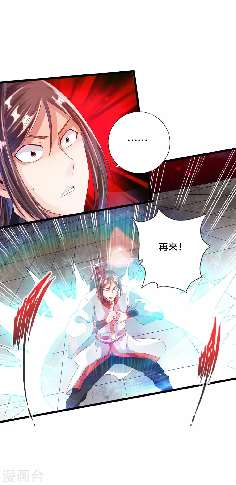 第37话 齐昊战叶辰34