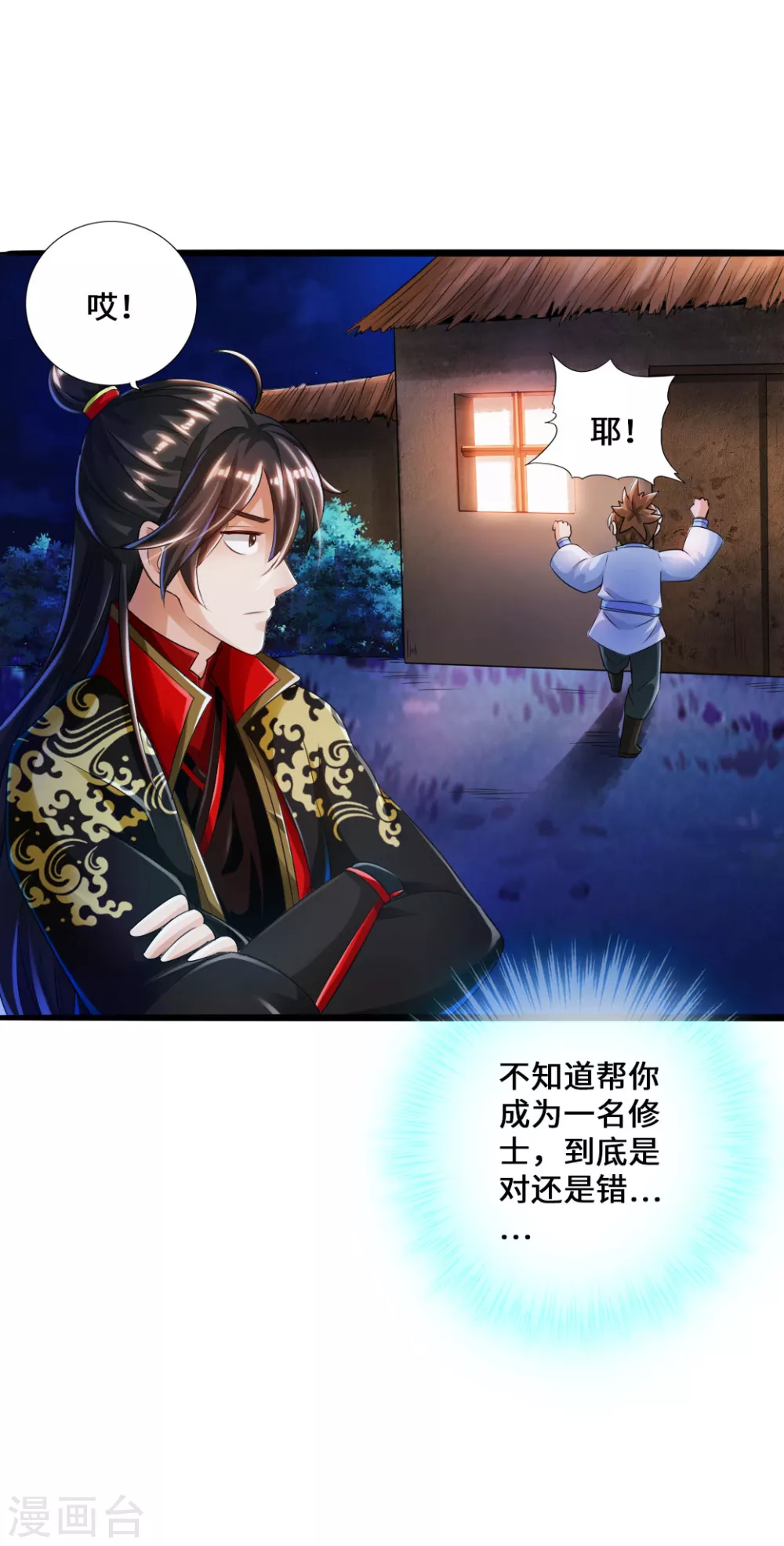 第34话 紫金葫芦显威能43