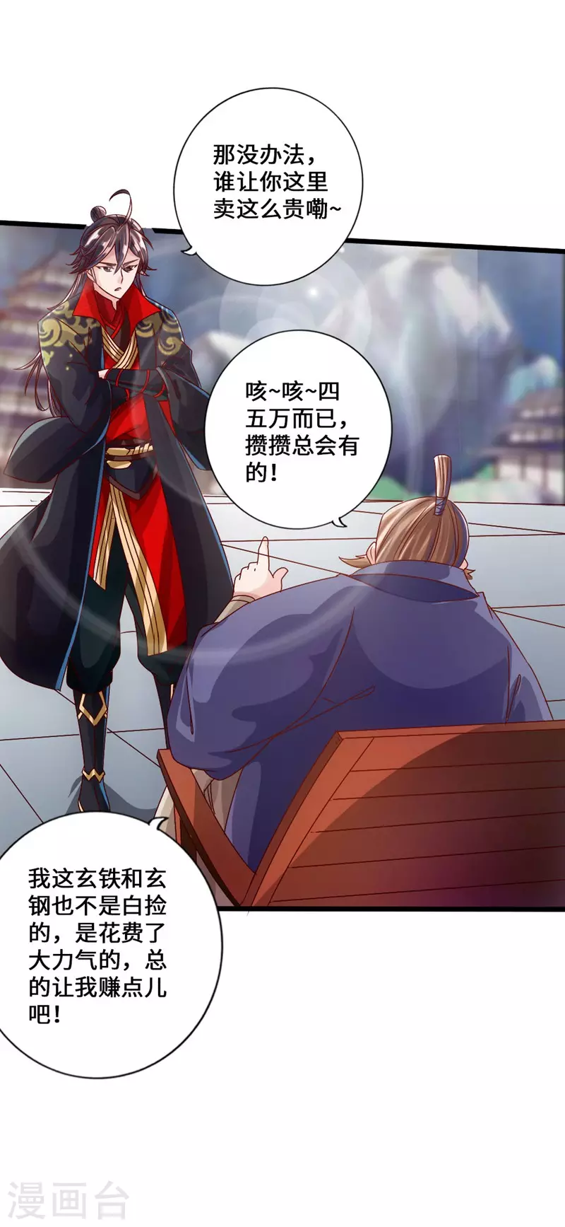 第36话 擂台战开始！5