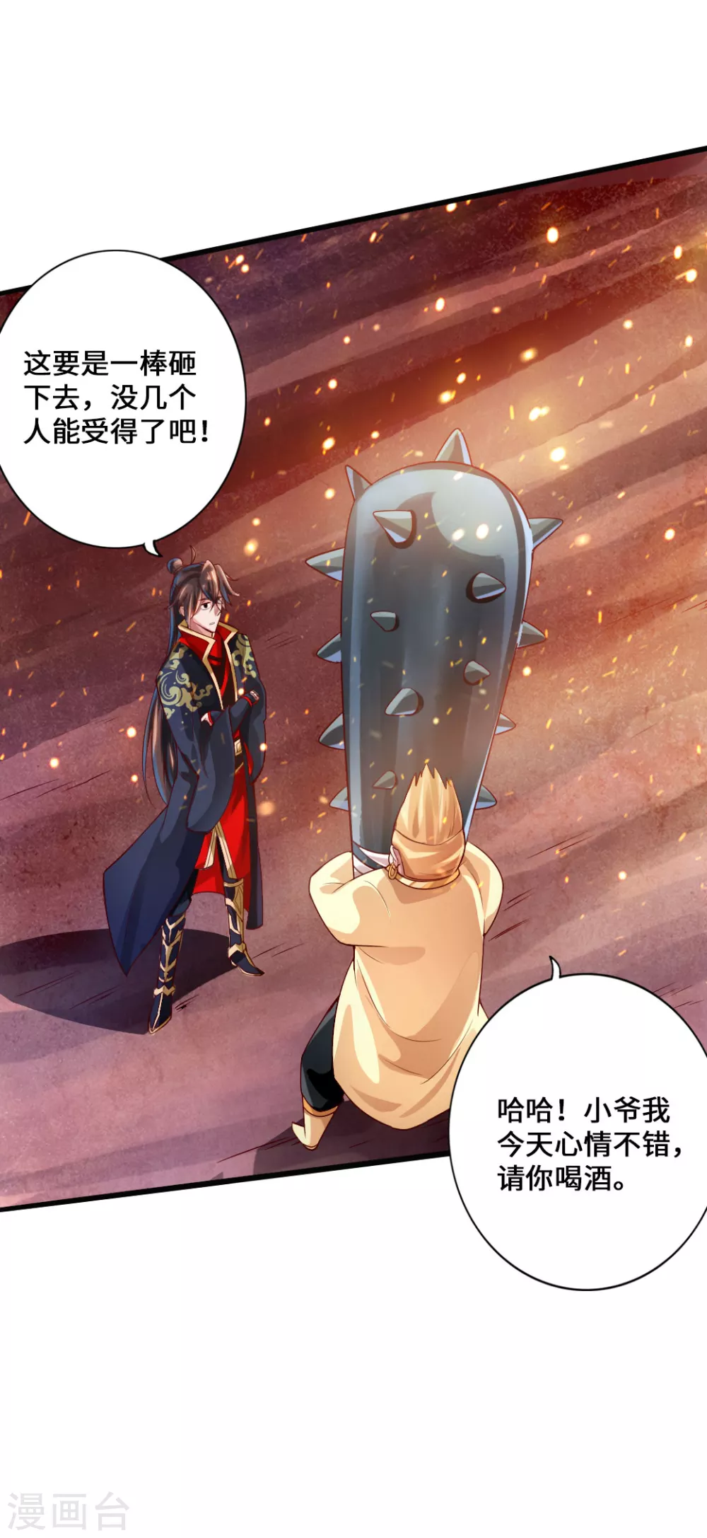 第32话 密洞炼宝33