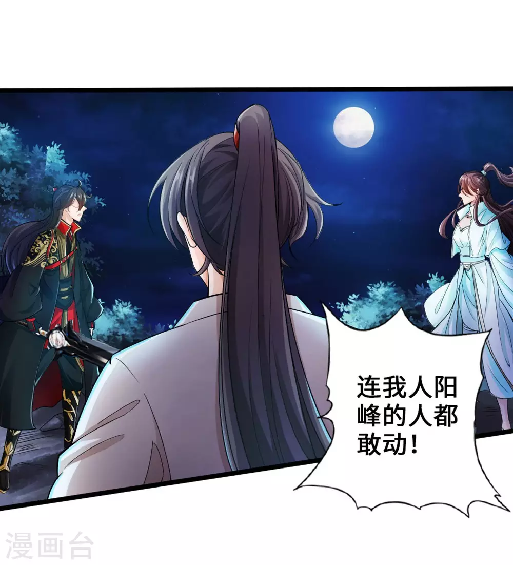 第18话 偷袭19