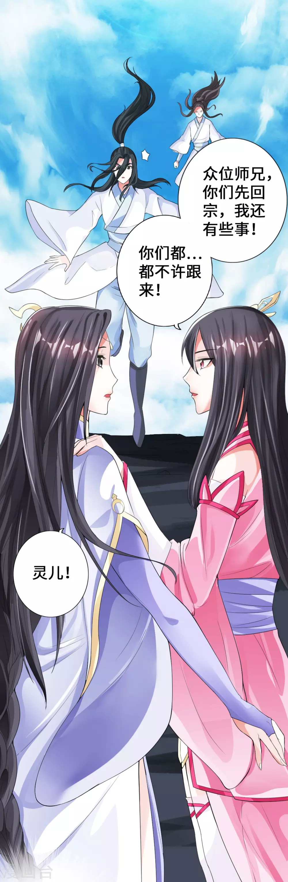 第9话 花月夜38