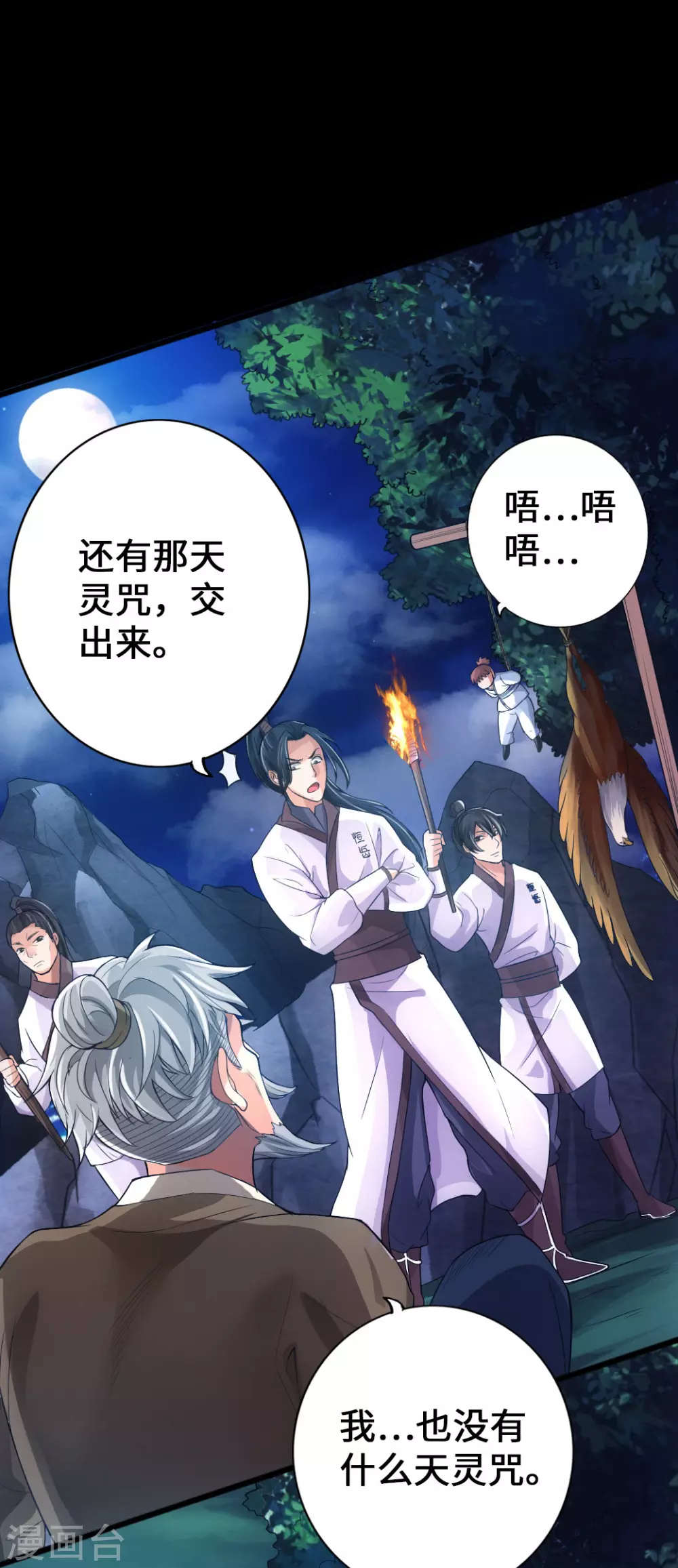第9话 花月夜16