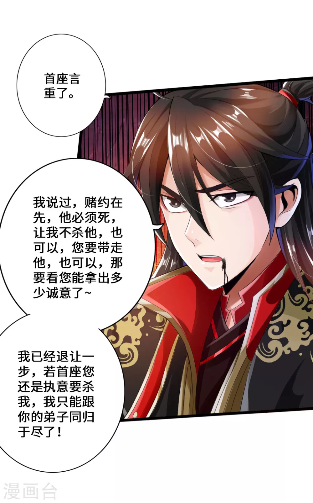 第14话 葛洪的邀约25