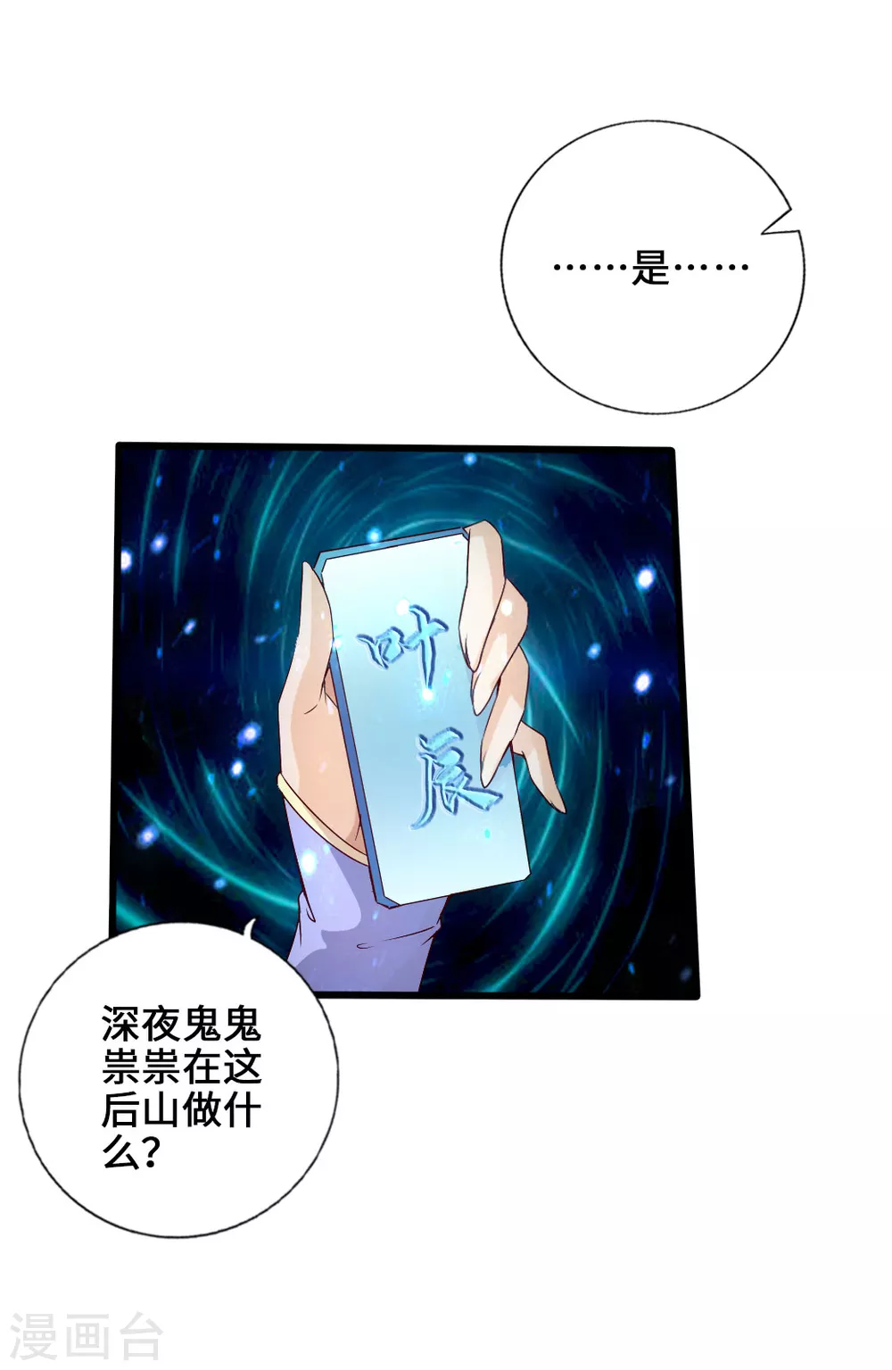 第22话 再遇美女3