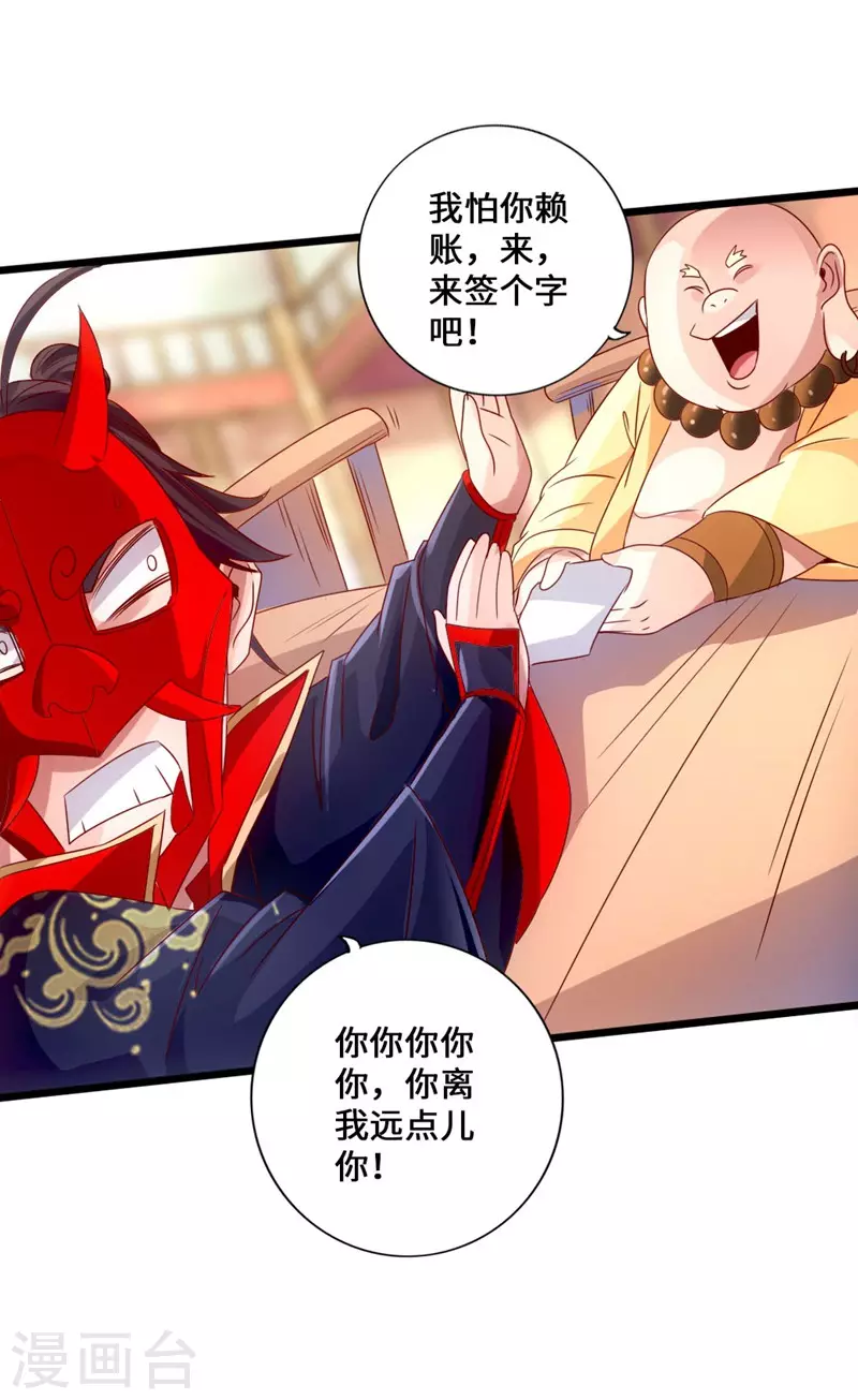 第49话 再气吴长青17