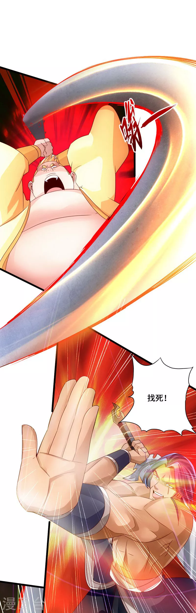 第42话 打劫真阳境4