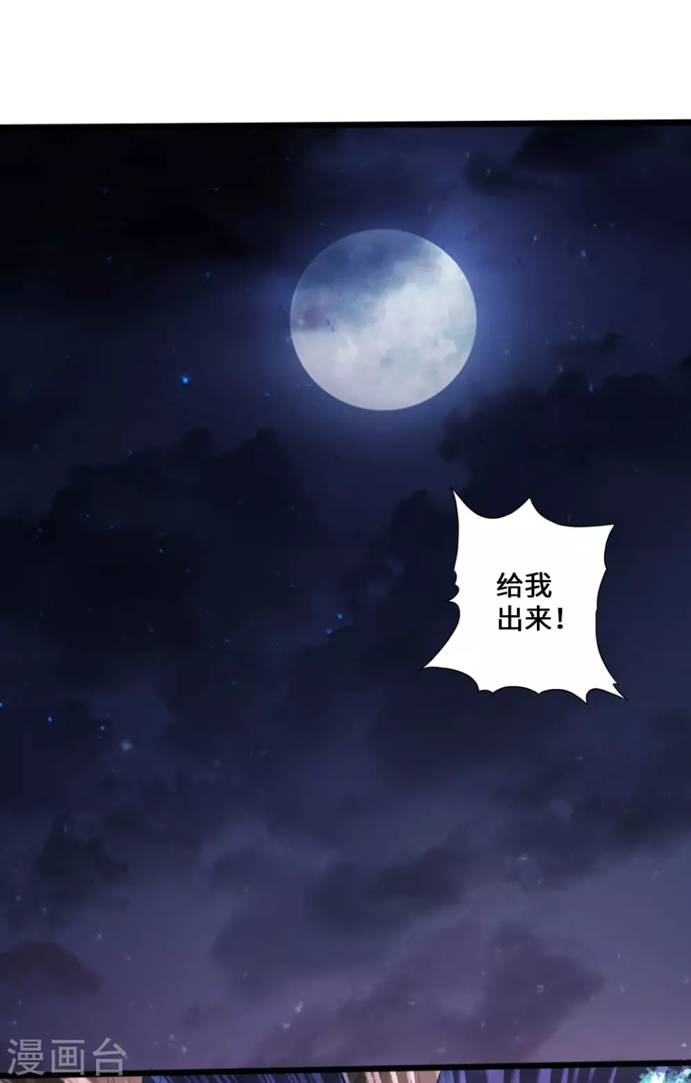 第21话 炼制玉灵液32