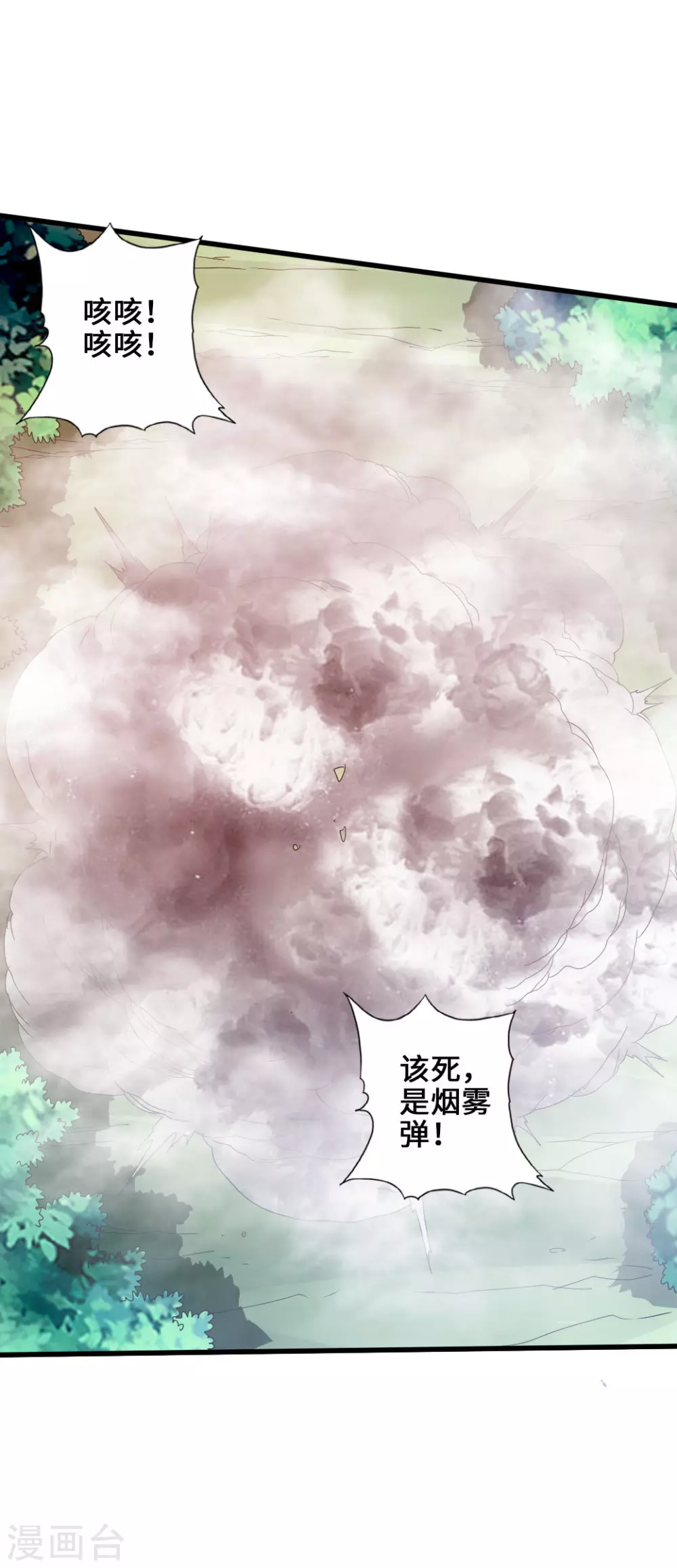 第27话 敲闷棍310