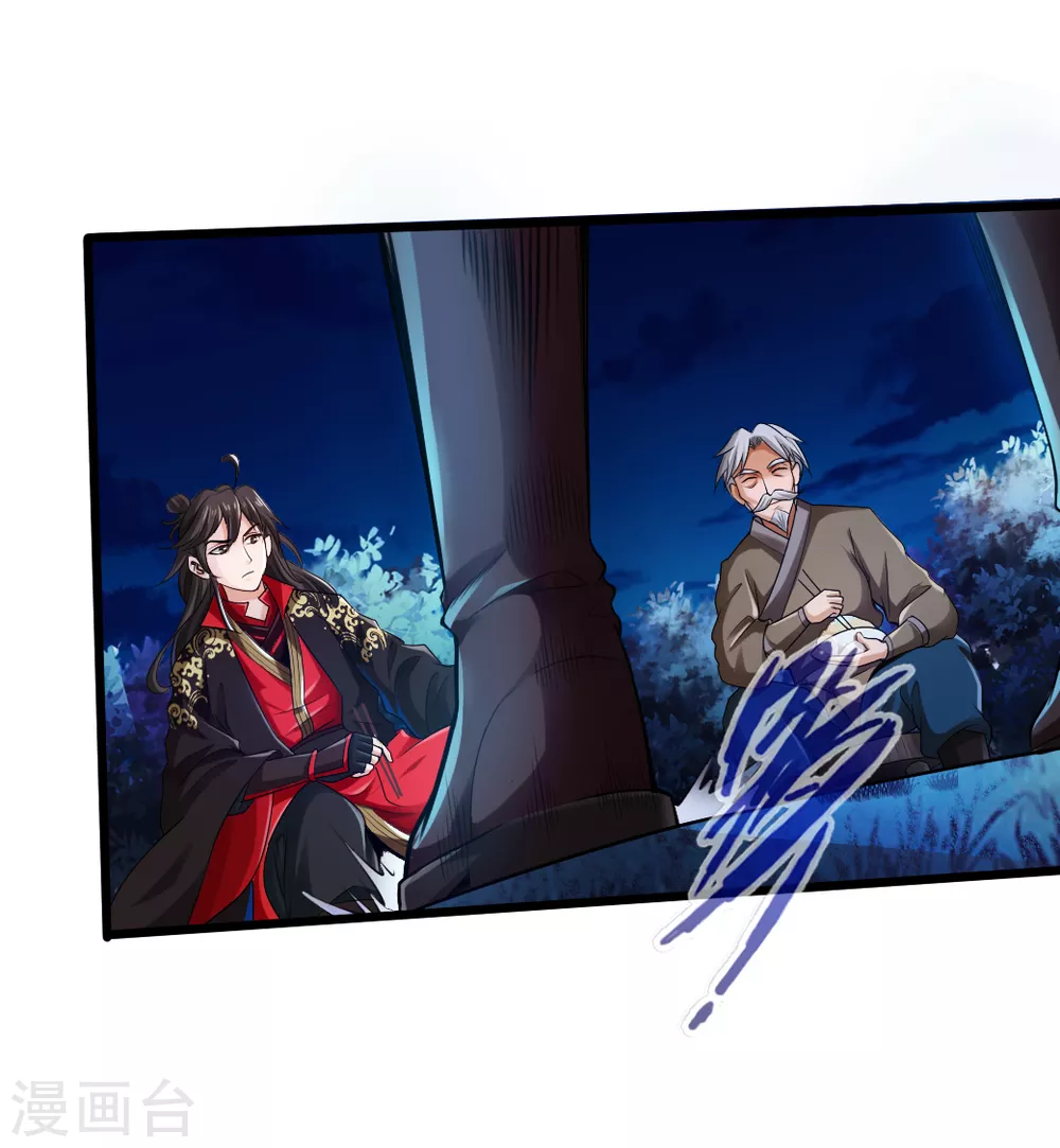 第16话 两峰的邀请9