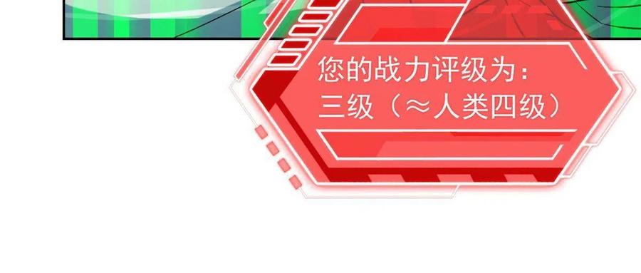77 以为很强，战力为031