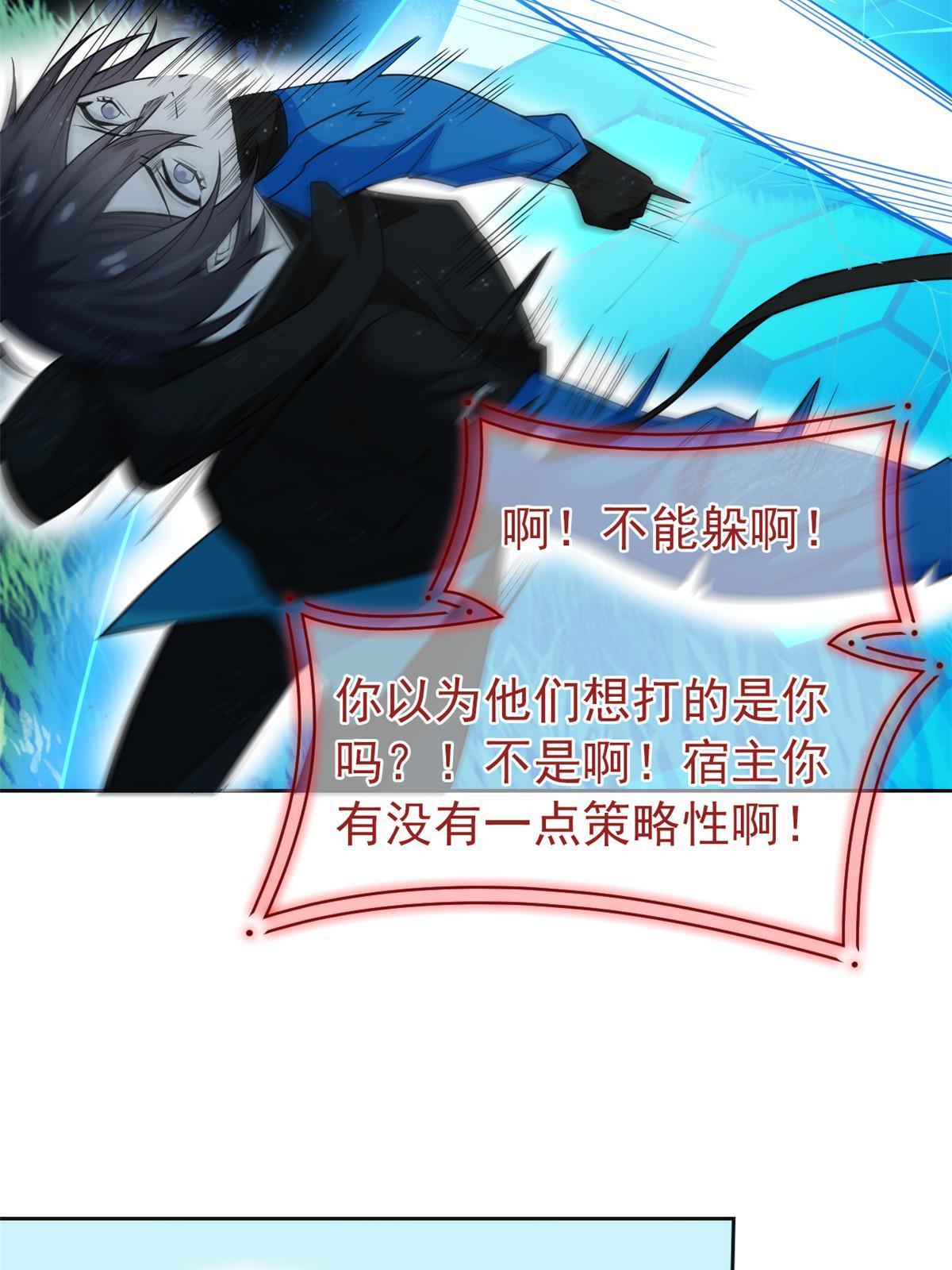 140 宿主与我，一起安息4