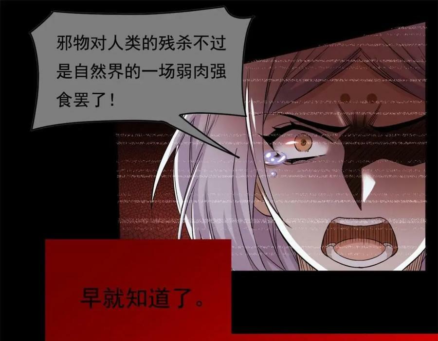 168 卧底英雄？欺骗感情19