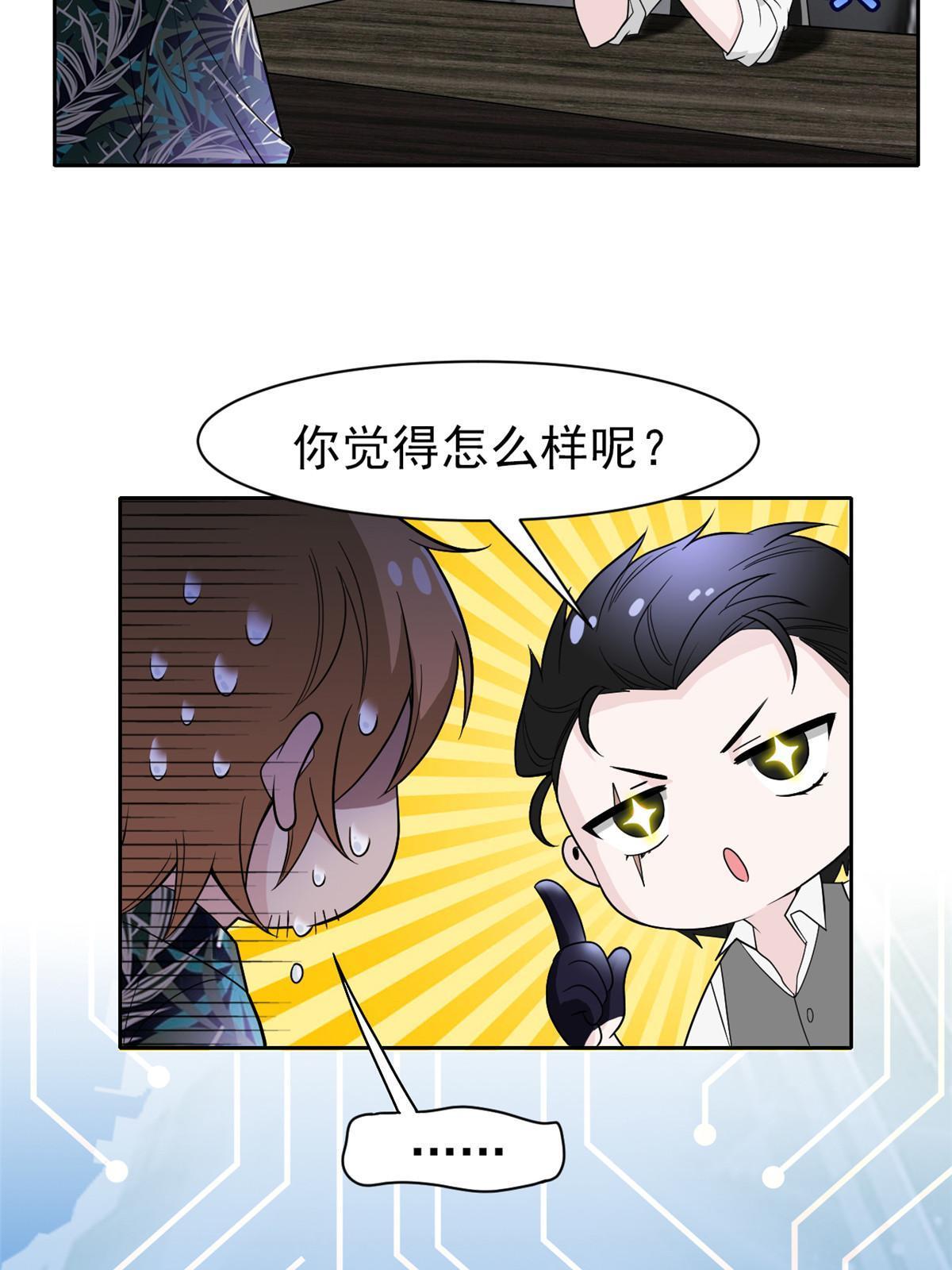 108 卧底只想，猫狗双全24