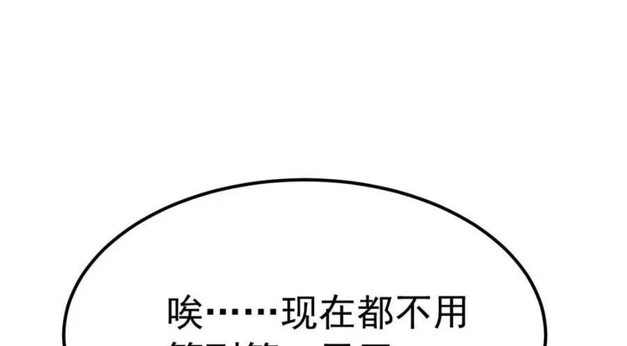 182 老张醒醒，一起异域？68