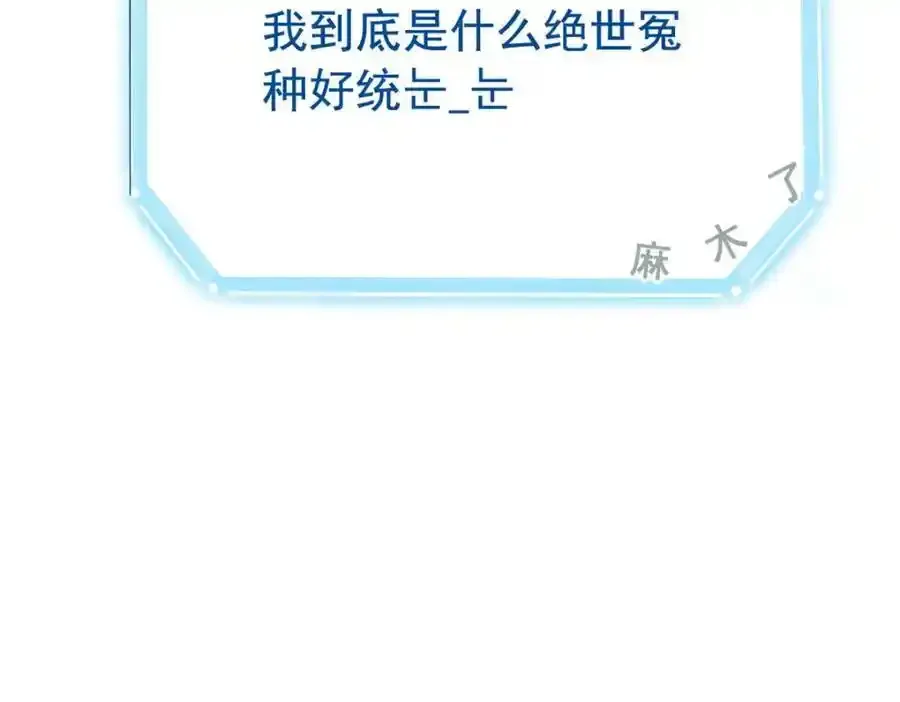 226 她的公鸡，冤种好统77