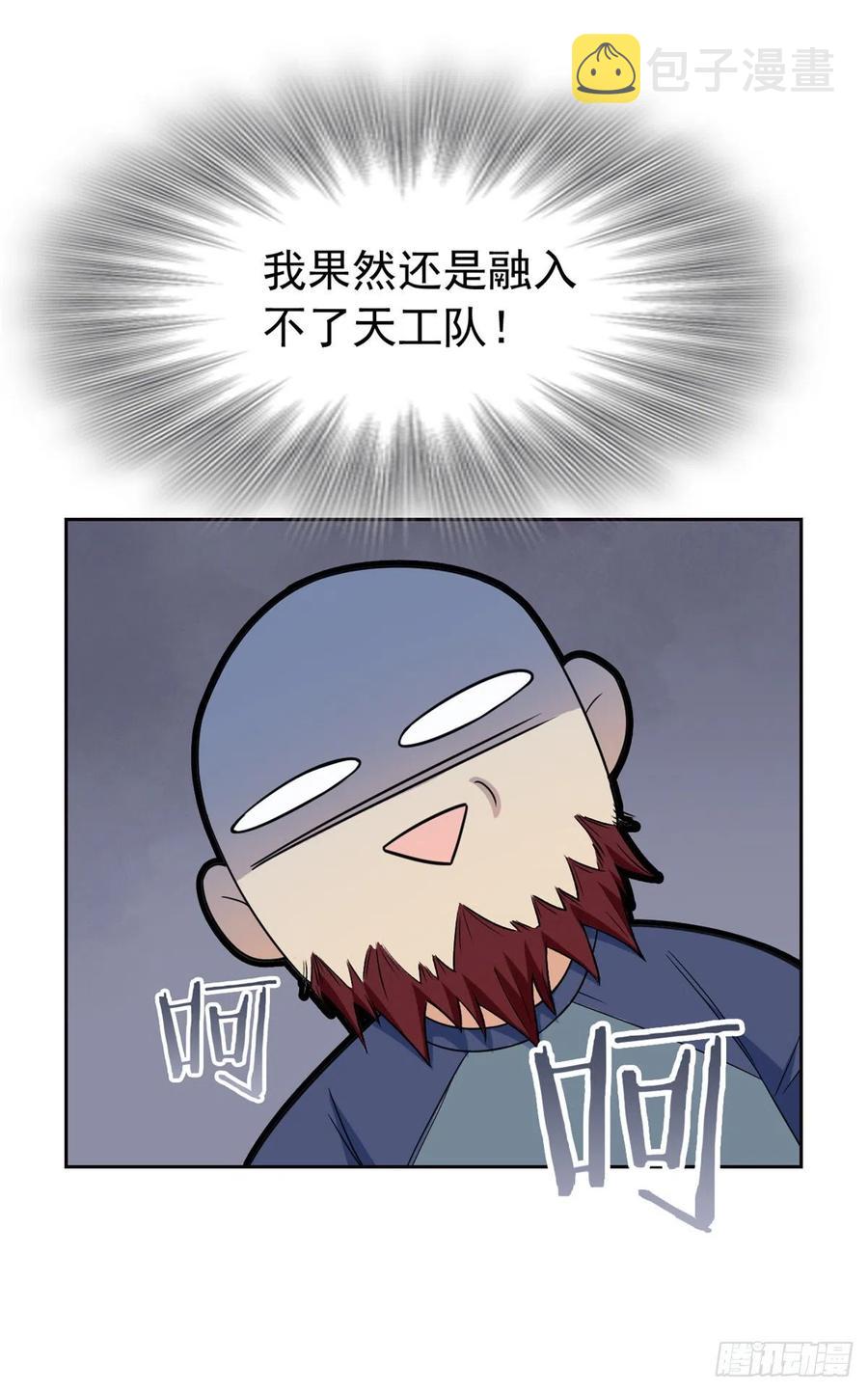 55 以为解脱，高兴早了19