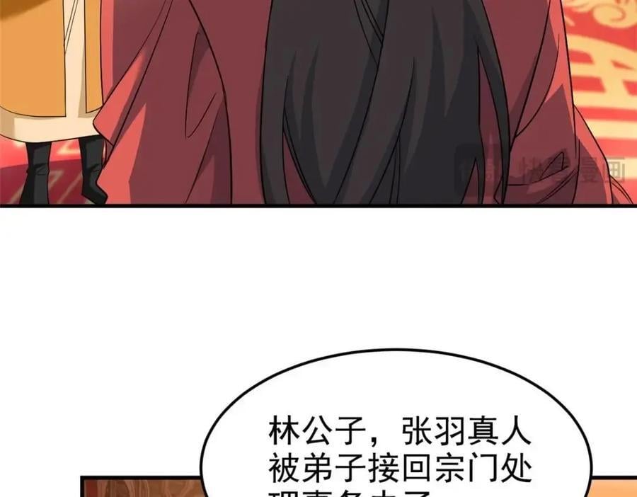 196 老张不在，婚礼一跑53