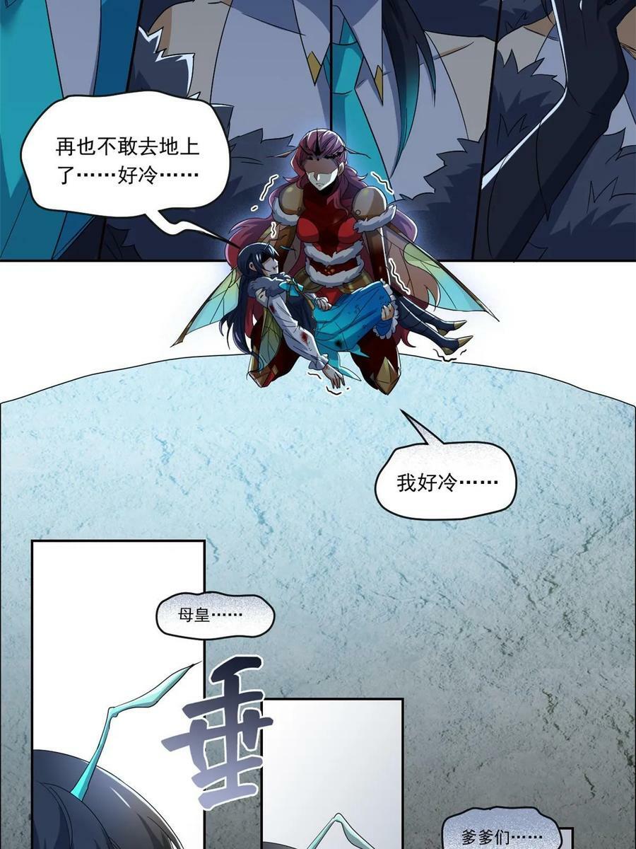 166 为了人类？为了复仇？26