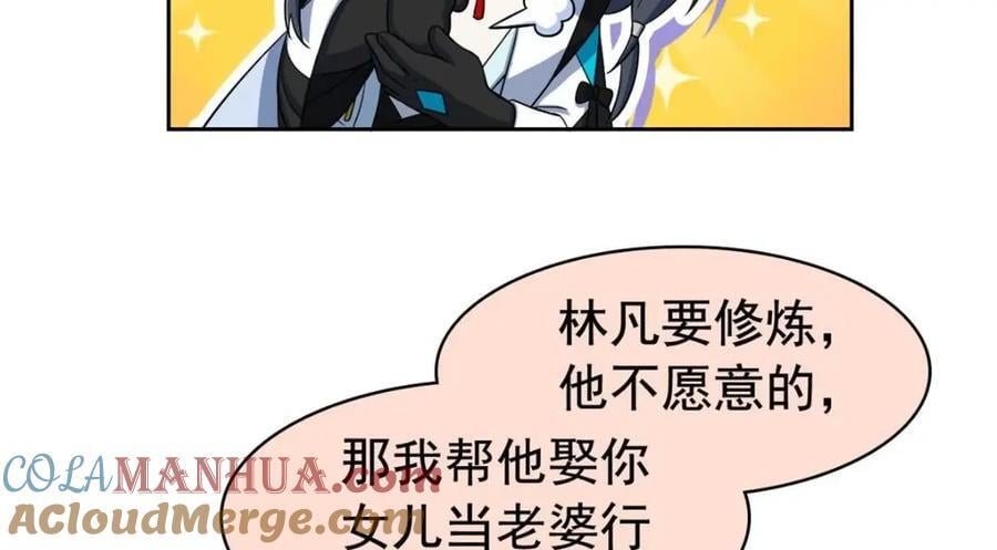 195 卖掉林凡，换药救鸡66